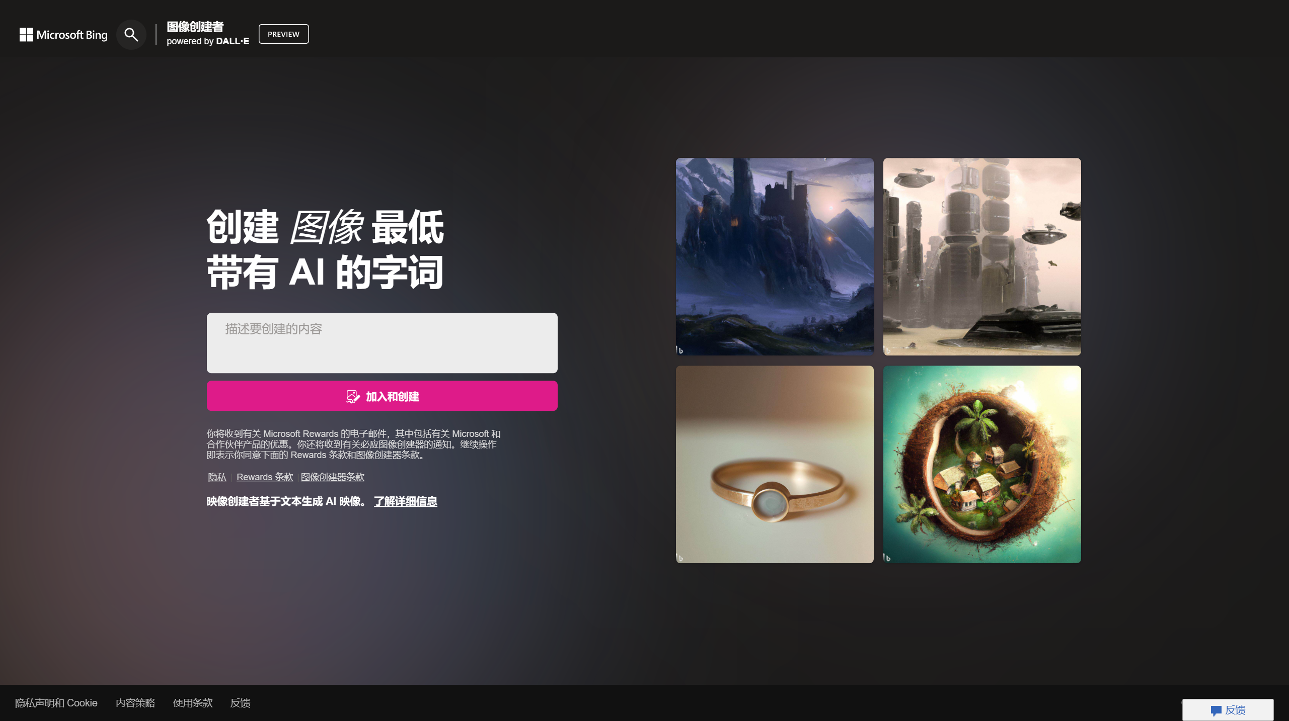 FireShot Capture 054 - 来自 Microsoft 必应的图像创建者 - www.bing.com.png