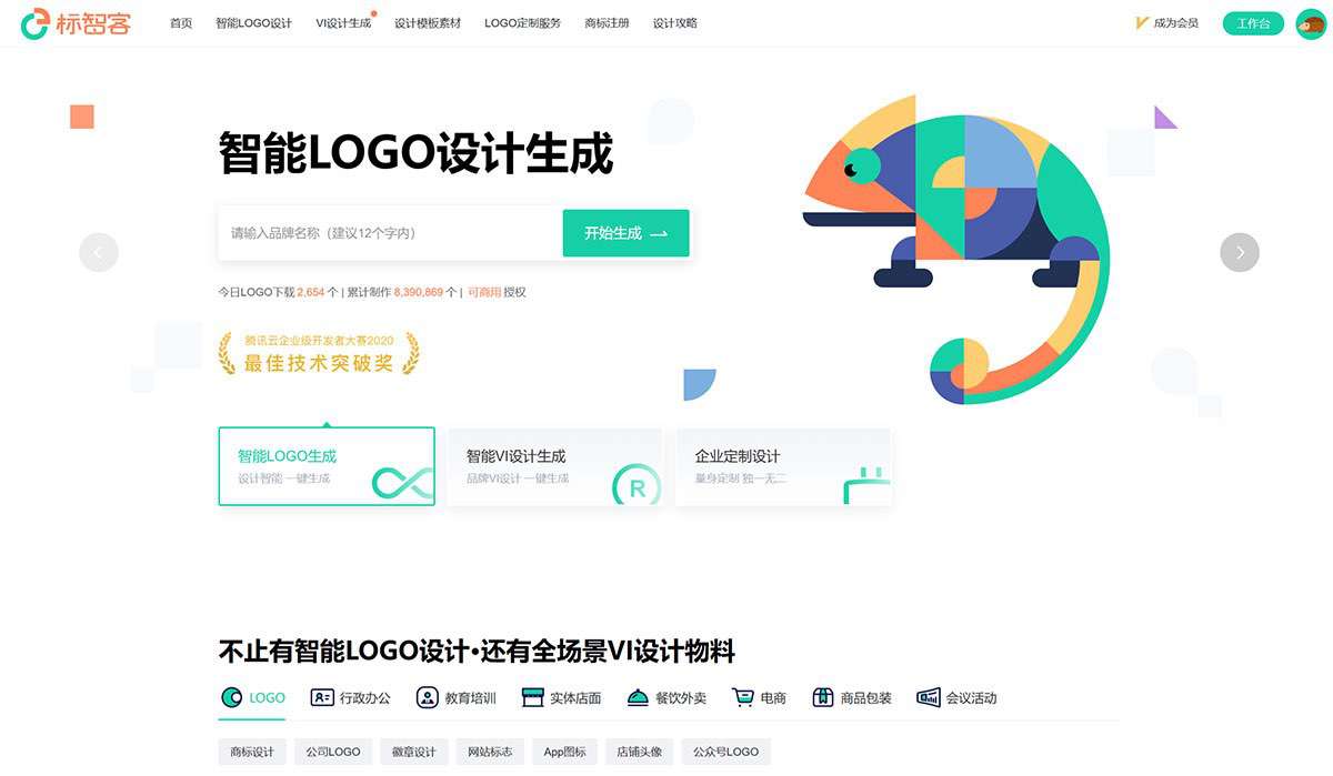 公司logo设计在线制作神器---标智客---www.logomaker.com.jpg