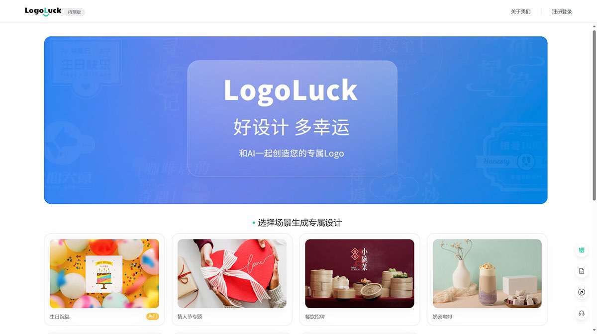 LogoLuck-在线logo设计logoluck.nolibox.jpg