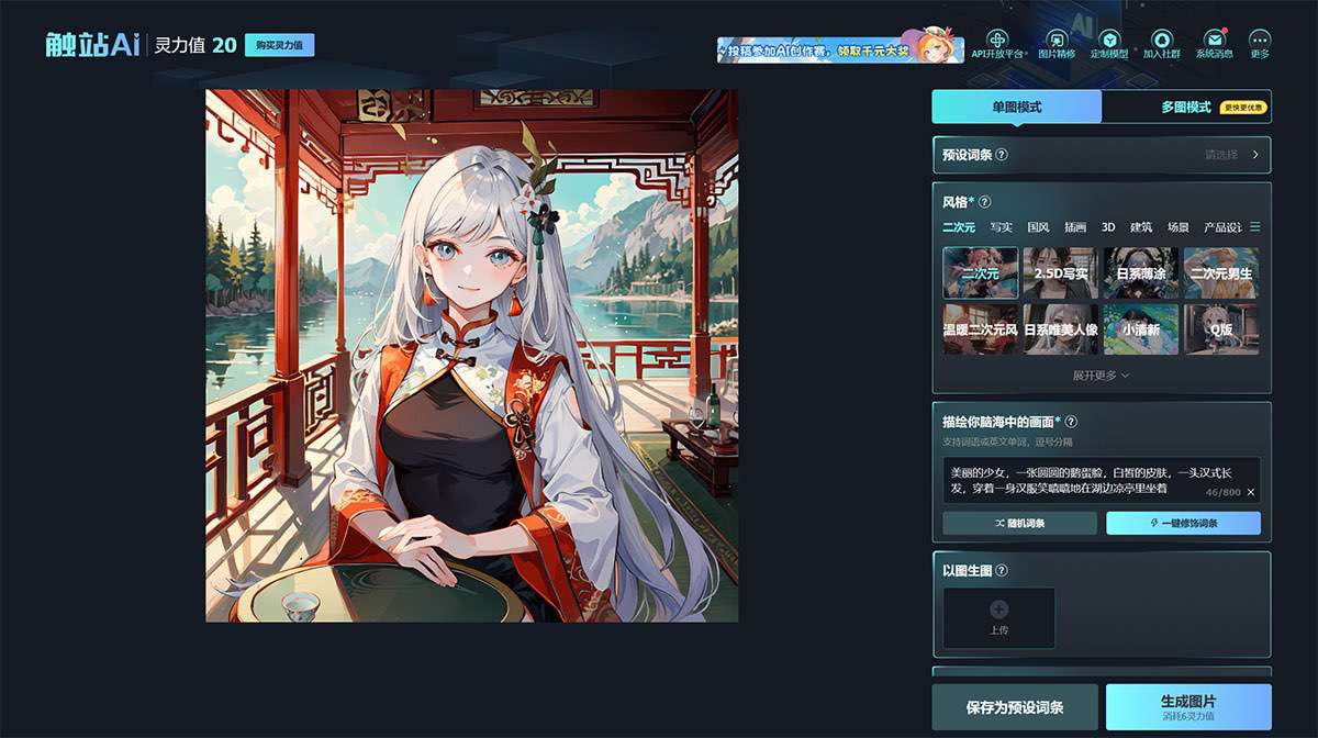 FAI绘画软件APP-AI作画自动生成器-AI绘图平台网站-触站AI---www.huashi6.jpg