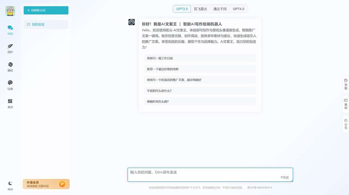 AI文案王-｜-智能AI写作绘画机器人---chat.aiyigao.jpg