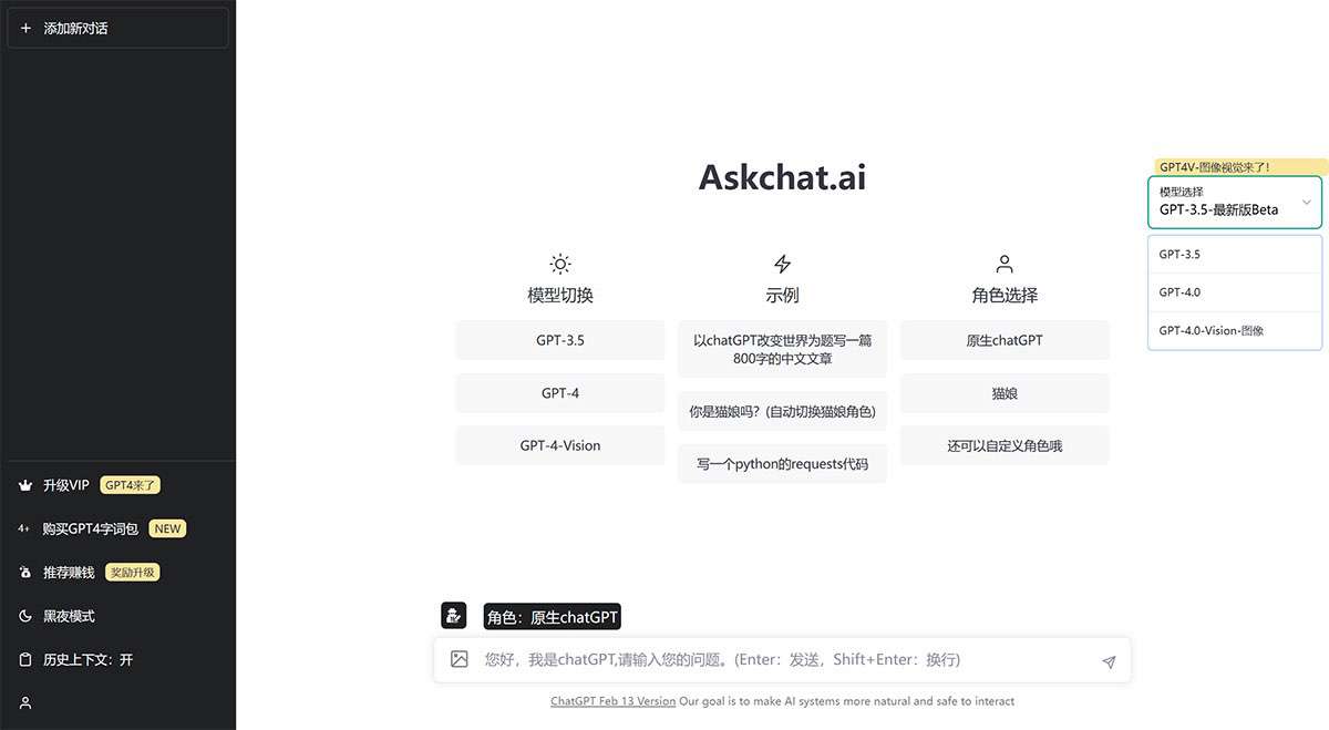 Askchat.ai---梦想为蓝图，ChatGPT为笔--askchat.jpg