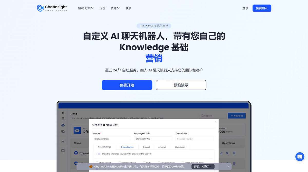 ChatInsight：根据业务数据训练的自定义-AI-聊天机器人---www.chatinsight.jpg