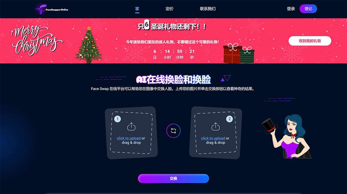 在线换脸--AI换脸器和换脸工具---faceswapperonline.jpg