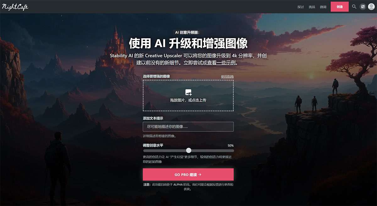 Stability-AI-的-Creative-Upscaler---立即在-NightCafe-上试用---NightCafe-Cre_---creator.nightcafe.jpg