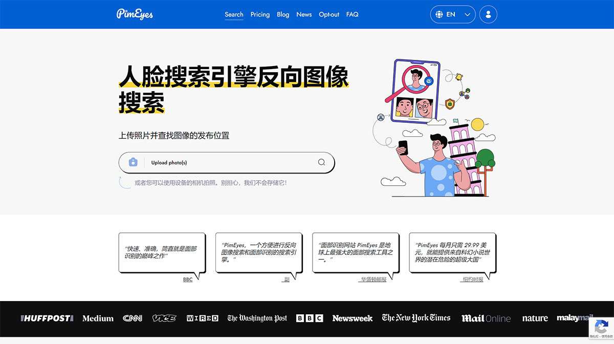 PimEyes：人脸识别搜索引擎和反向图像搜索-----PimEyes_-Face-Recognition-Search-Engine-_---pimeyes.jpg