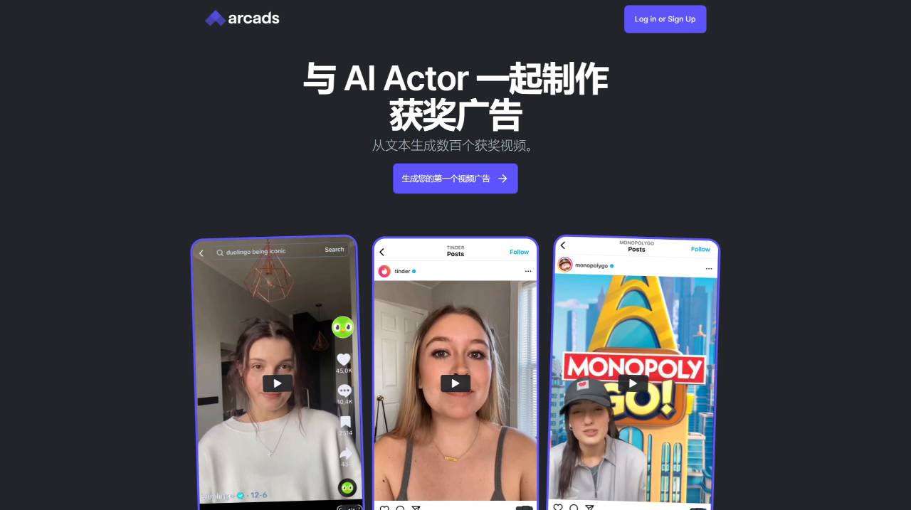 FireShot Capture 2801 - Arcads - 使用 AI 创建引人入胜的视频广告 --- Arcads - Create engaging video ads us_ - www.arcads.ai.jpg