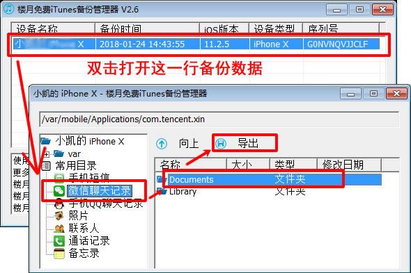 找回已删除微信好友的10种方法