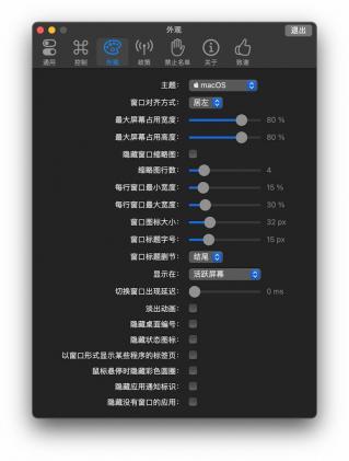 让 Mac 像 Windows 一样使用 Alt + Tab 切换窗口