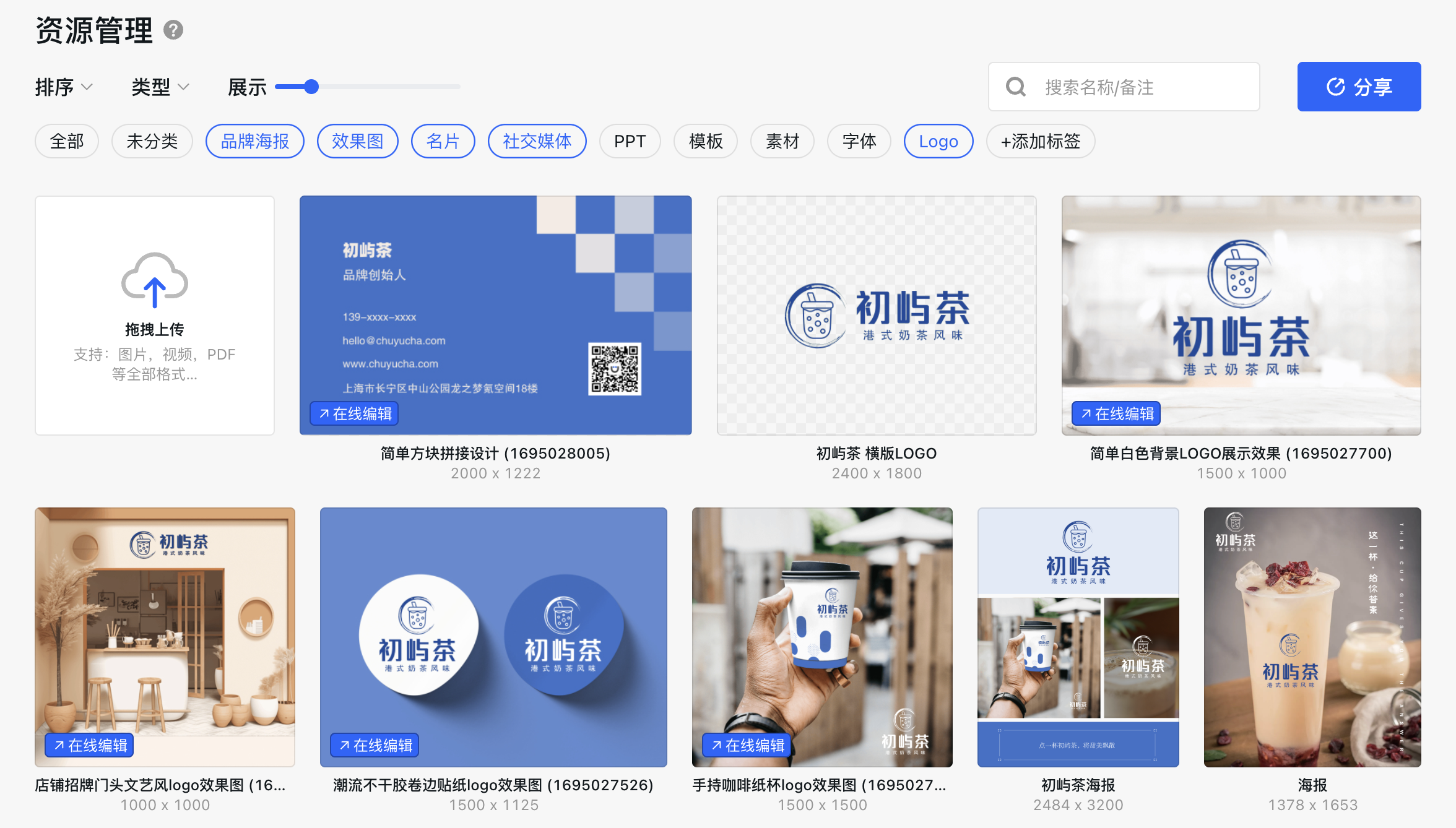 uBrand—AI一站式品牌创建平台，助你打造专业品牌