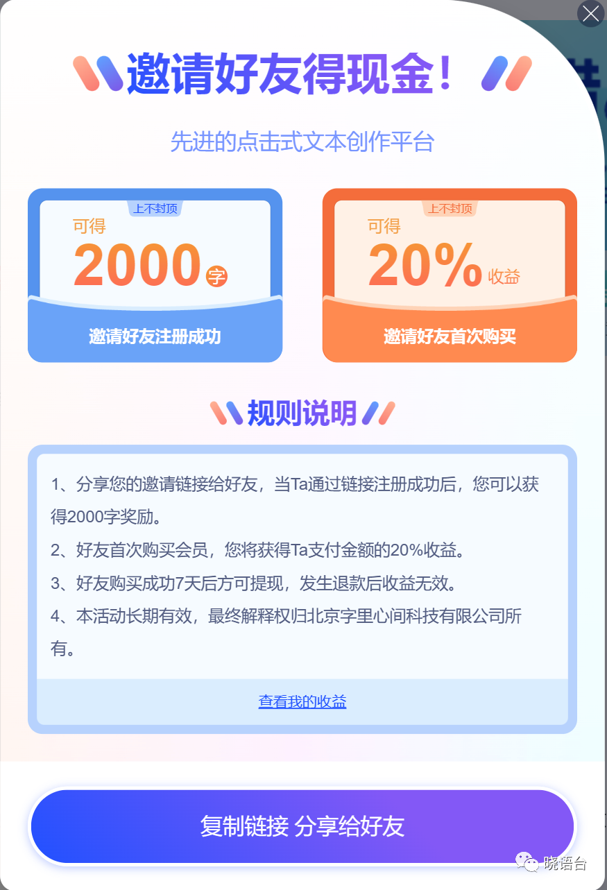 晓语台的功能介绍与使用指南.png