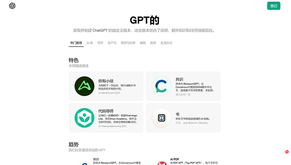 探索-GPT---chat.openai.jpg