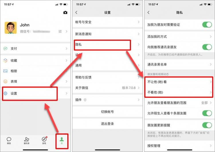 找回已删除微信好友的10种方法