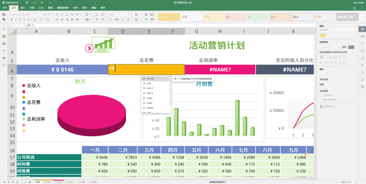 免费开源好用的 Office 软件推荐！