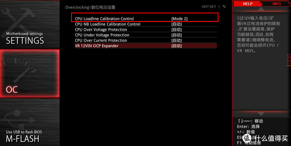 小白超频教程——CPU篇