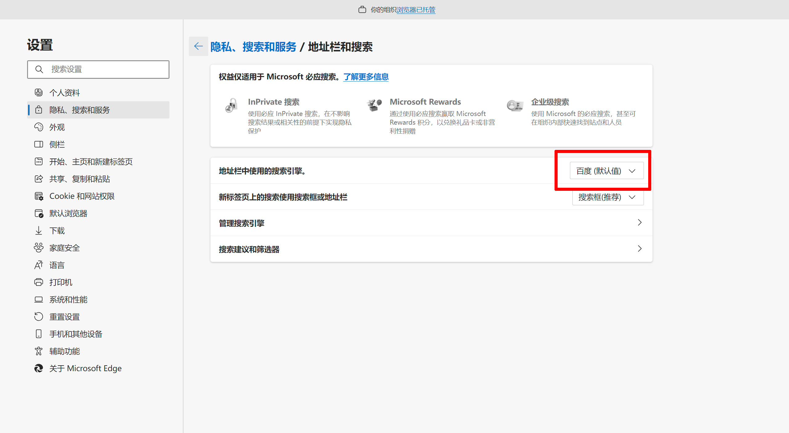 两招解决Edge浏览器提示-此网站已被人举报不安全-设置-settings.jpg