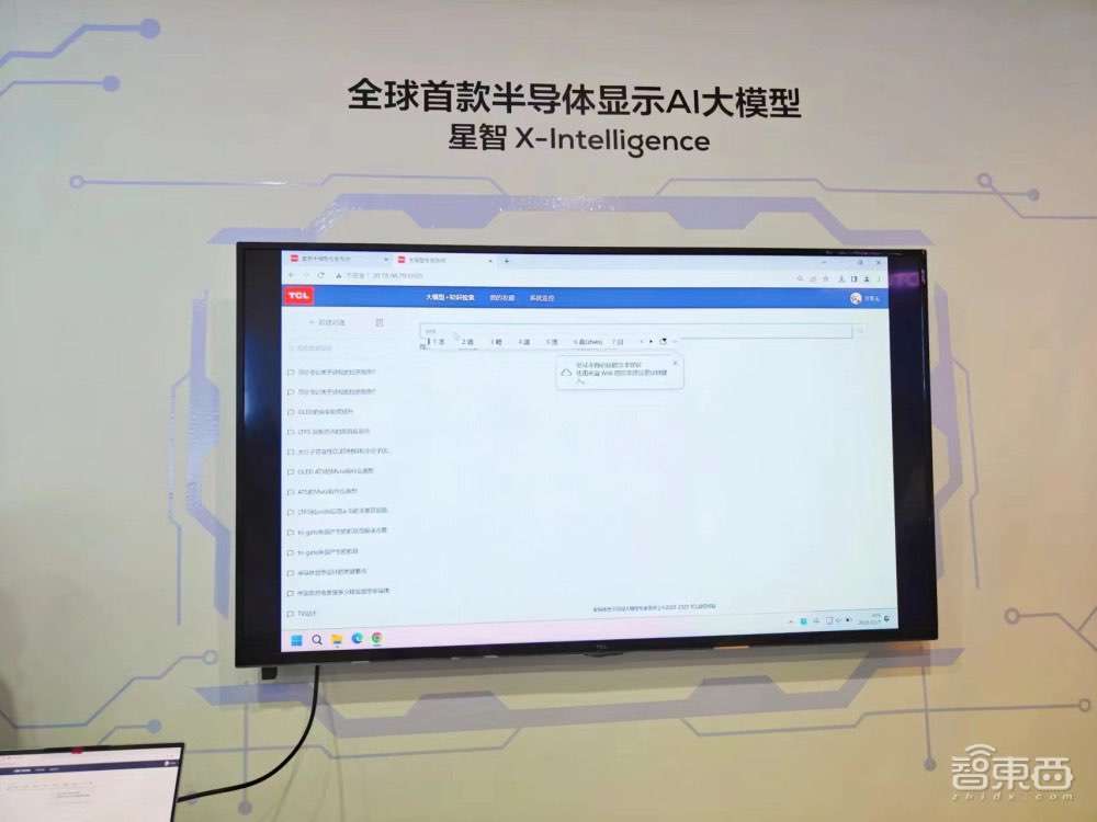 屏宇宙卷进大模型！TCL华星5个全球首发重磅新品炸场，印刷OLED明年落地