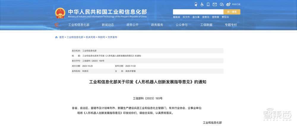 深挖技术专利护城河，中国如何成为人形机器人全球创新“主力军”？