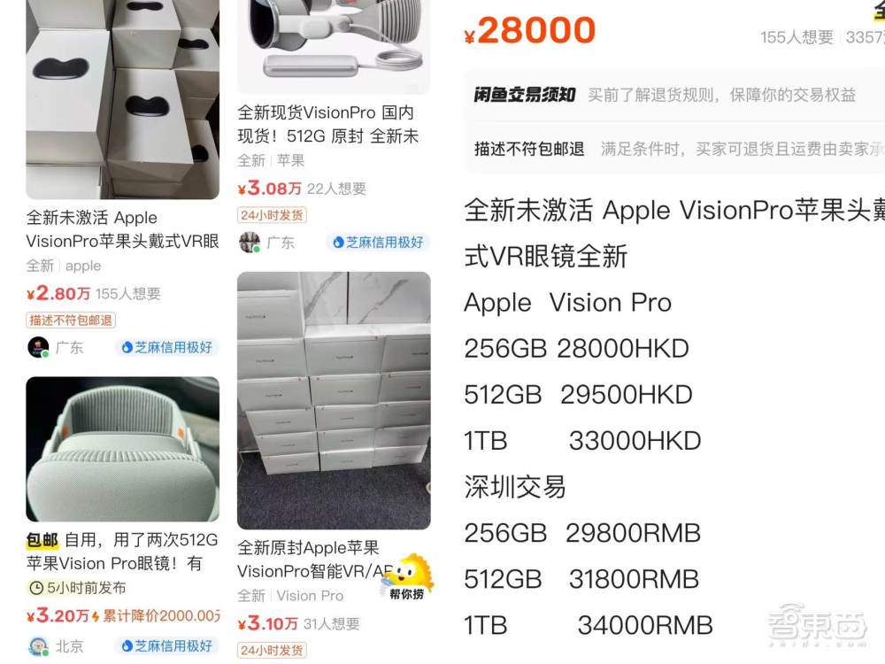 苹果退钱！首批Vision Pro退货潮调查：多方博弈，黄牛血亏