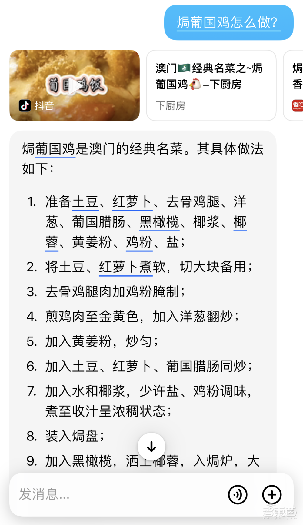 国产AI应用再现黑马！千万人在用的秘密我参透了..