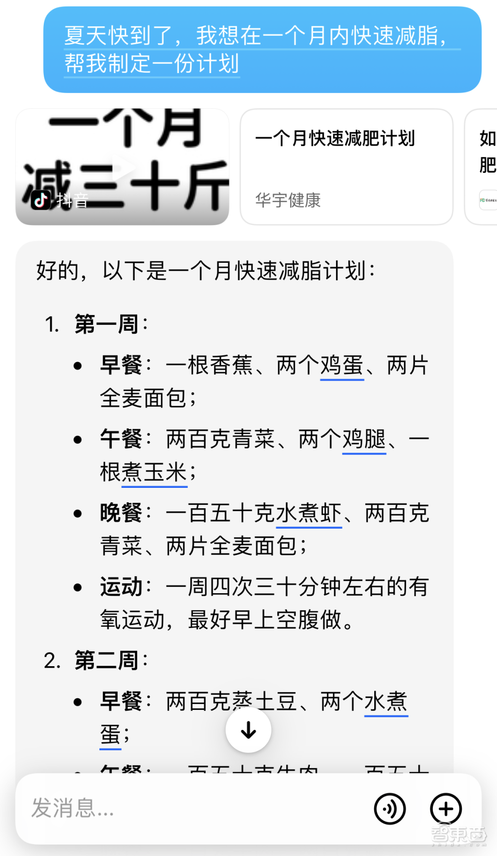 国产AI应用再现黑马！千万人在用的秘密我参透了..