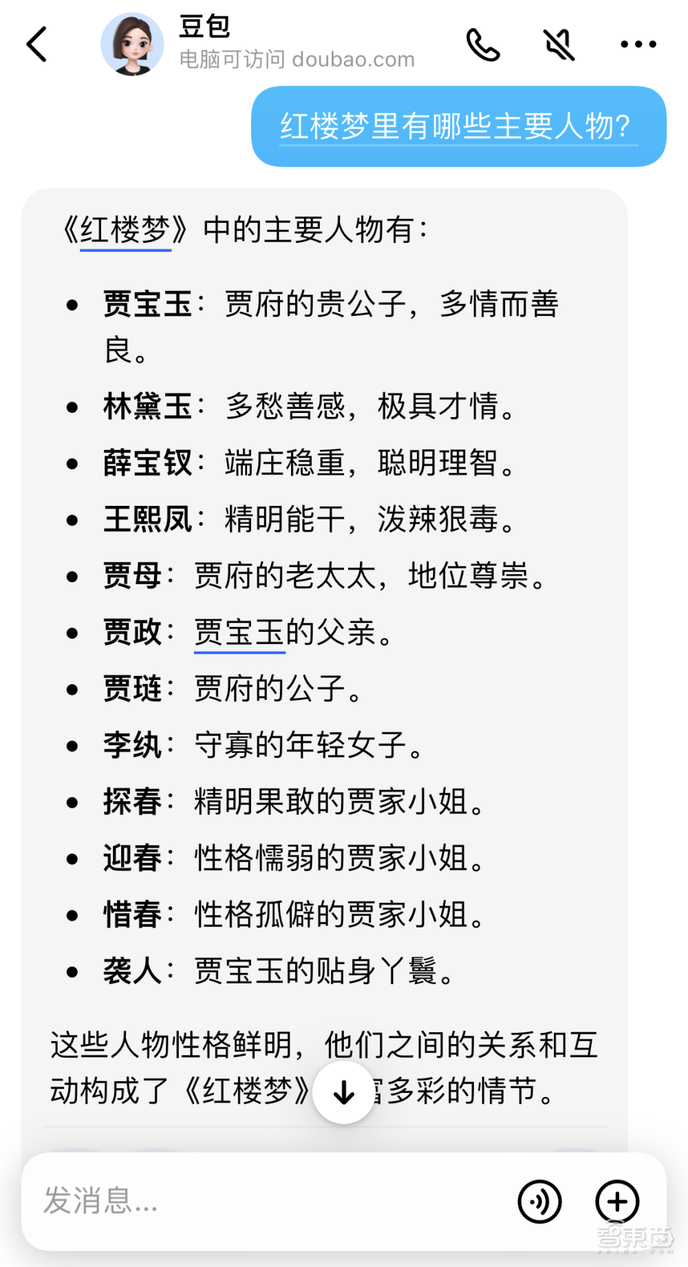 国产AI应用再现黑马！千万人在用的秘密我参透了..