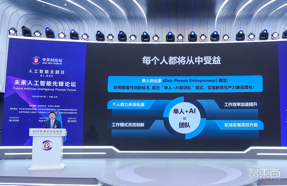 一大波北京AI重磅成果发布！5年投资超1000亿，最高重奖1亿元，北大清华百度蚂蚁微软大佬齐聚AI盛会