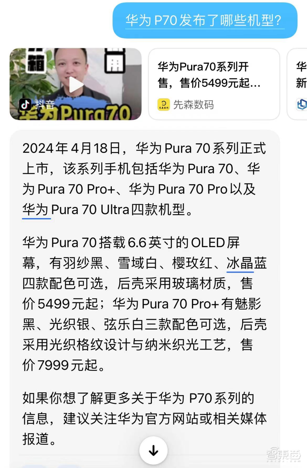 国产AI应用再现黑马！千万人在用的秘密我参透了..