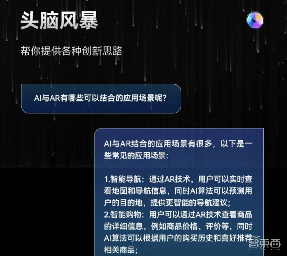 独家对话雷鸟创新CEO：用AI+AR眼镜打造人类“外脑”