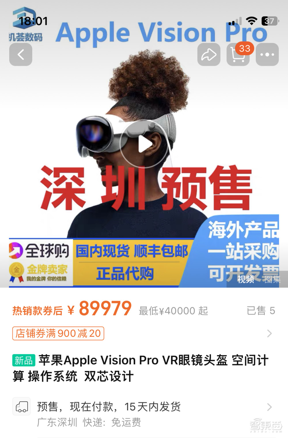 今晚！苹果Vision Pro开抢，黄牛9万一台，看看首批体验者的真实反馈！