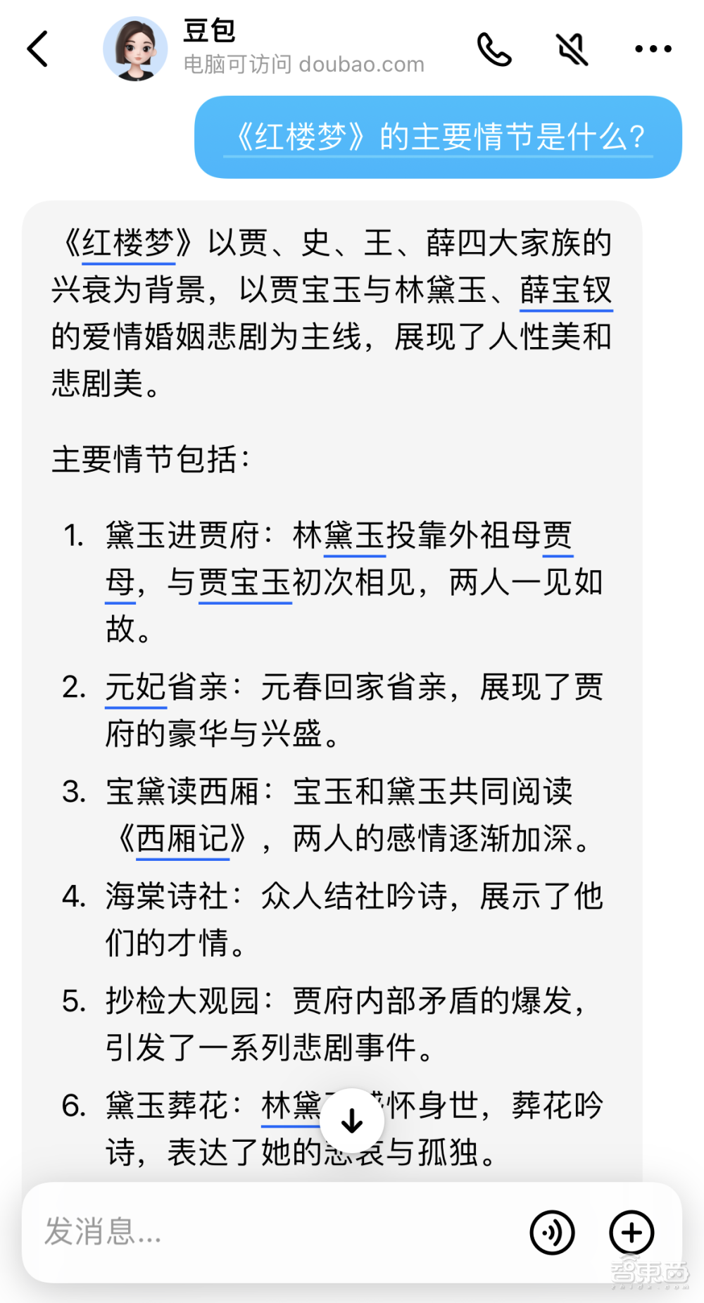 国产AI应用再现黑马！千万人在用的秘密我参透了..