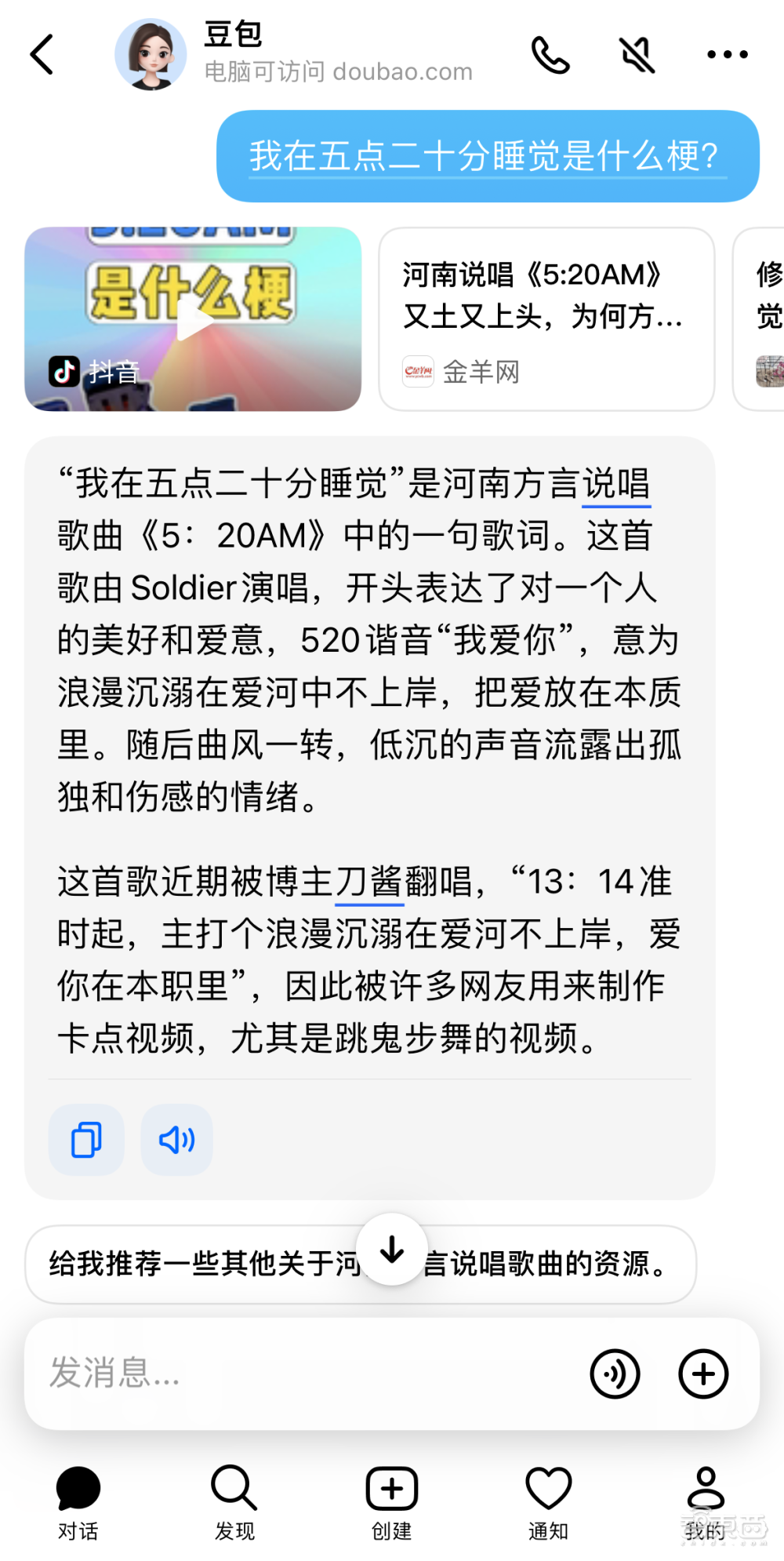 国产AI应用再现黑马！千万人在用的秘密我参透了..