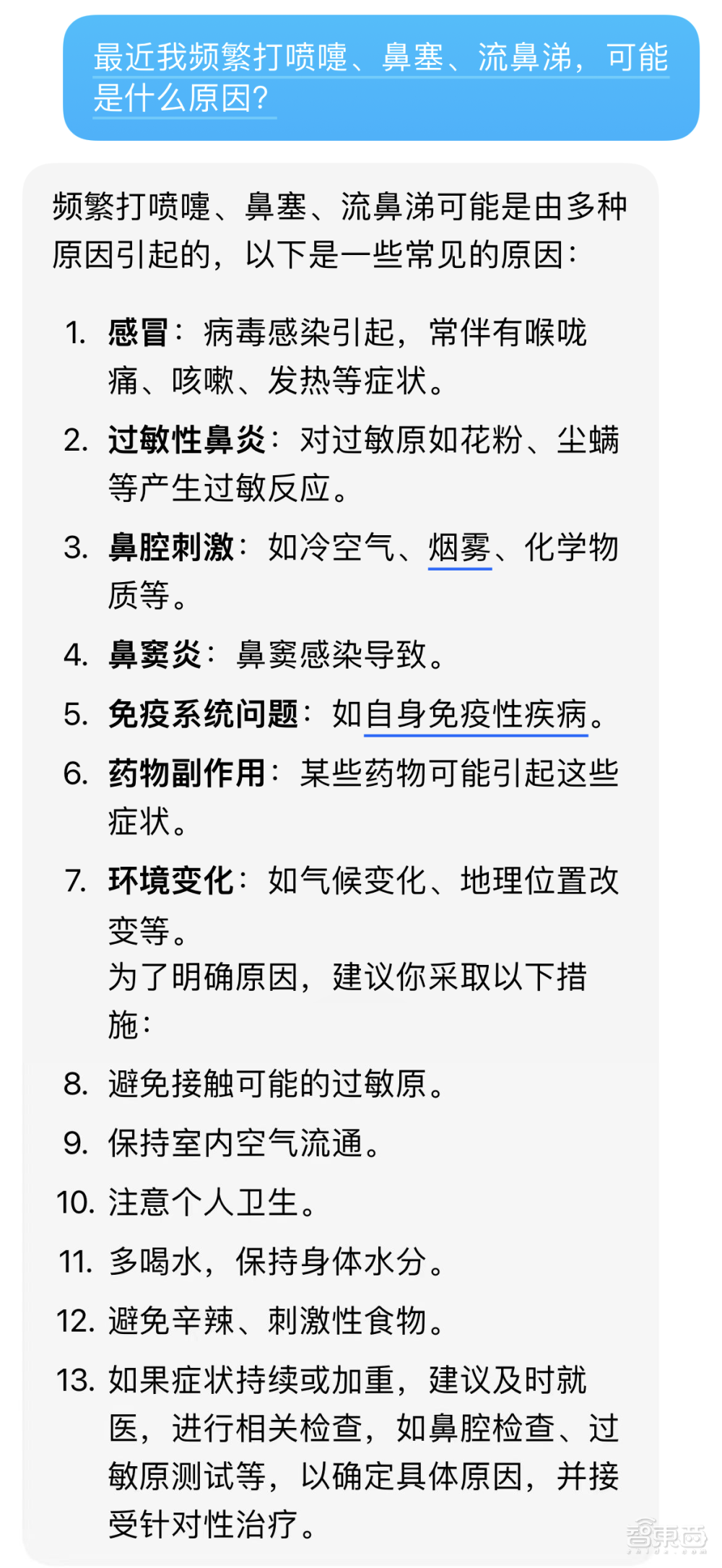 国产AI应用再现黑马！千万人在用的秘密我参透了..