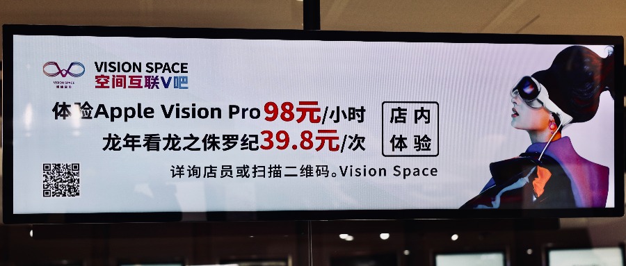 苹果Vision Pro租赁市场调查：万人争抢体验，首发回血百万