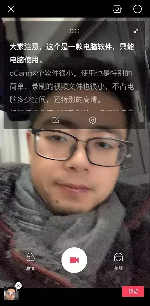 剪映推出了“提词器”功能，而且永久免费的(图3)